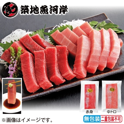 <※お中元対象商品>【冷凍】天然本マグロ「中トロ・赤身」セット