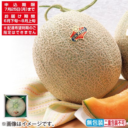 <※お中元対象商品>夕張メロン 秀品1個