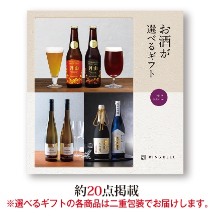 <※お中元対象商品>お酒が選べるギフト