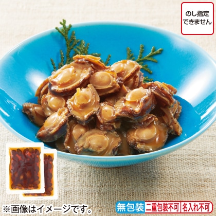 <※お中元対象商品><信玄>小粒あわび煮貝