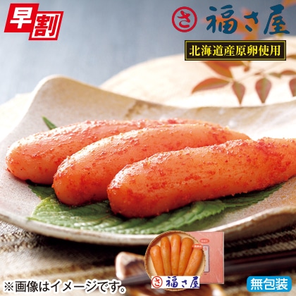 <※お中元対象商品>北海道産原卵使用 無着色辛子明太子210g