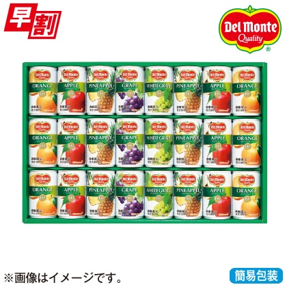 <※お中元対象商品>デルモンテ 100%果汁飲料ギフト KDF−25R