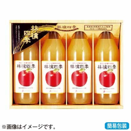 ＜※お中元対象商品＞青森県津軽産りんごジュース１００％ギフトＡＪＨ−３０Ｄ
