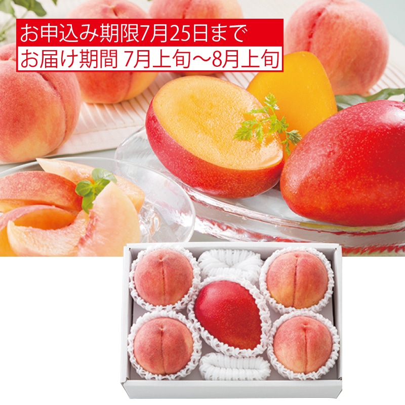 ＜※お中元対象商品＞マンゴーと桃