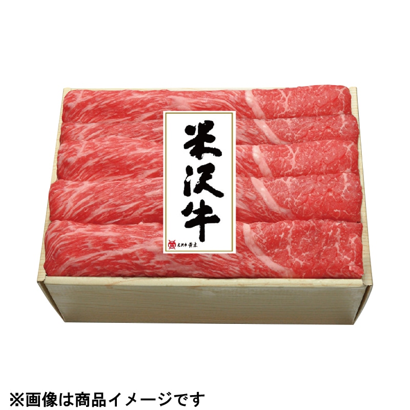 <※お中元対象商品>米沢牛黄木 米沢牛 すき焼用