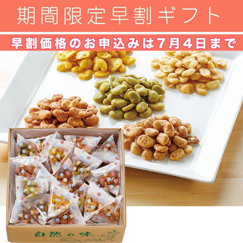 甘納豆・豆菓子の通販｜郵便局のネットショップ