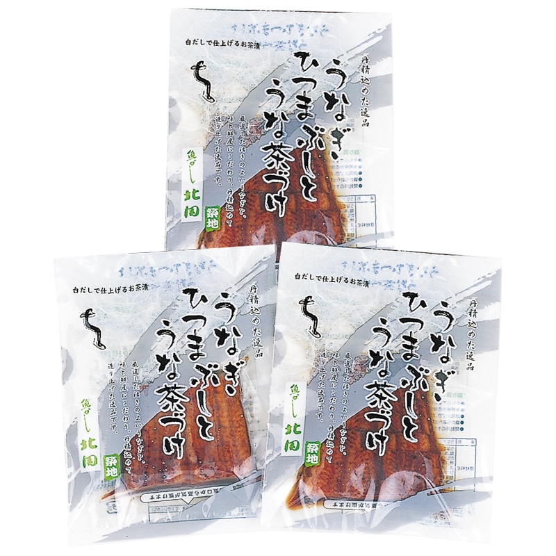 <※お中元対象商品>うなぎひつまぶし詰合せ