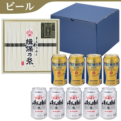 ＜※お中元対象商品＞ビール・揖保乃糸素麺セット