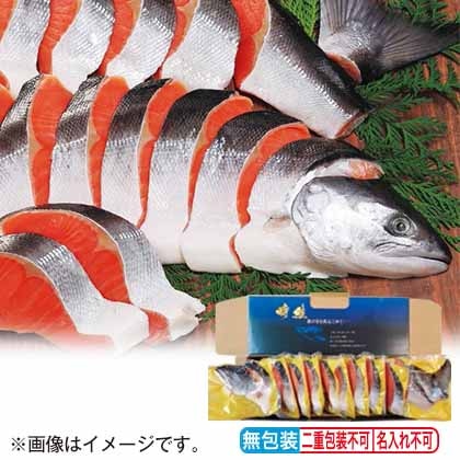 ＜※お歳暮対象商品＞北海道産時鮭姿切身　半身　１．４ｋｇ