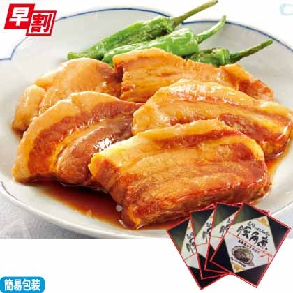 <※お歳暮対象商品>長崎名物 豚角煮(4箱)