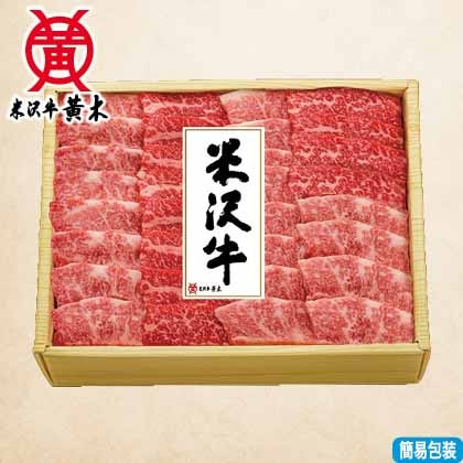 <※お歳暮対象商品>米沢牛バラ焼肉用