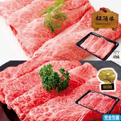 <※お歳暮対象商品>松阪牛&神戸牛うすぎりセット