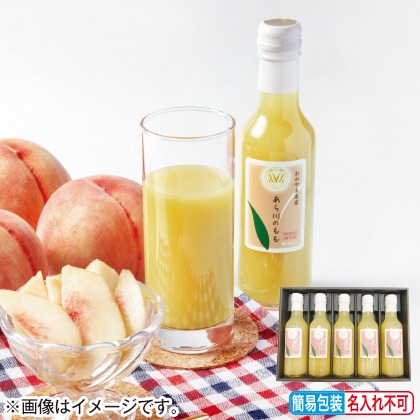 <※お歳暮対象商品>あら川の桃60%ドリンク