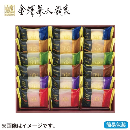 ＜※お歳暮対象商品＞金澤兼六製菓　　オリジナルケーキギフト　ＣＣ−３０