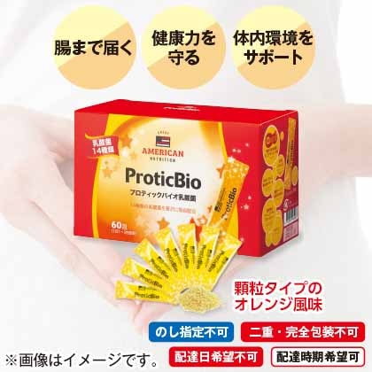 プロティックバイオ乳酸菌　１箱