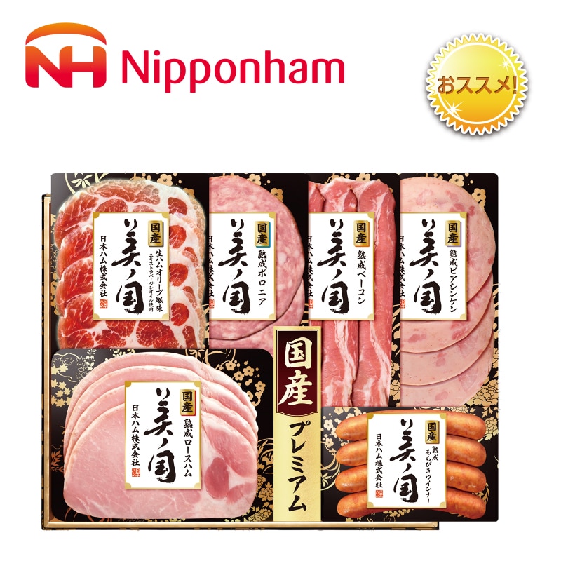 <※お歳暮対象商品>【西武】国産美ノ国バラエティ詰合せ(東日本版)