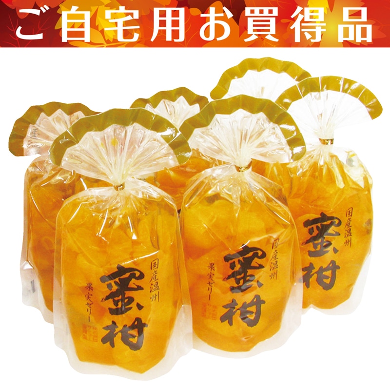 <※お歳暮対象商品>(食品)果実ゼリー蜜柑(国産温州みかん)6個セット(東海版)