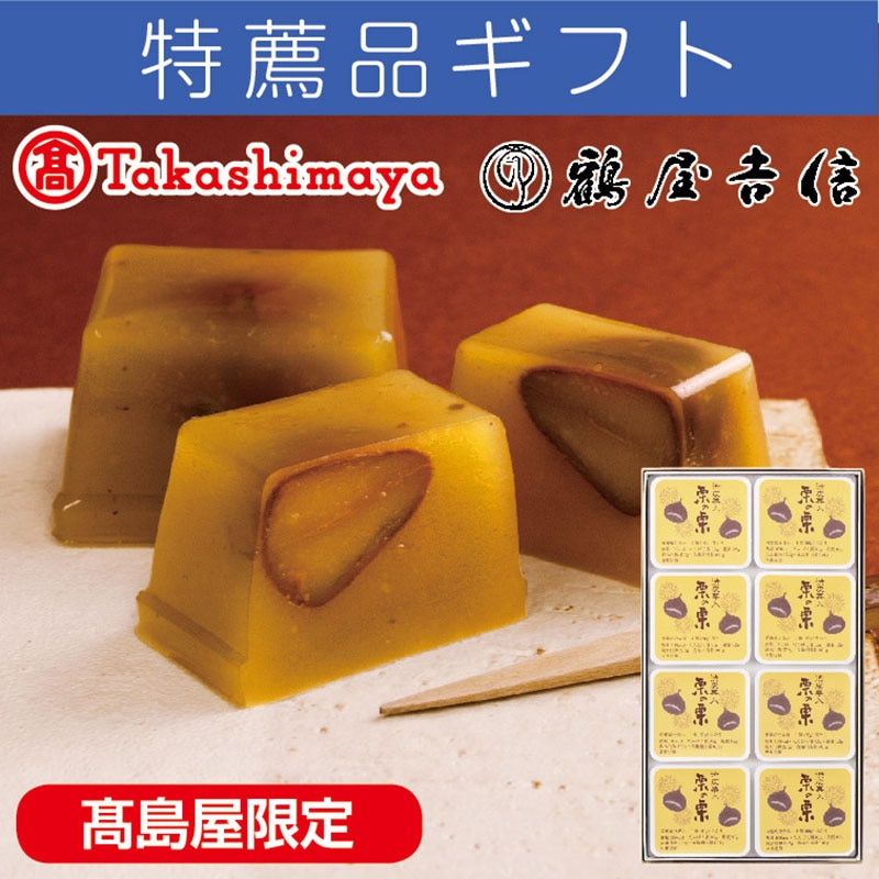 <※お歳暮対象商品>京菓匠 鶴屋吉信 渋皮栗入 栗の栗(西日本版)