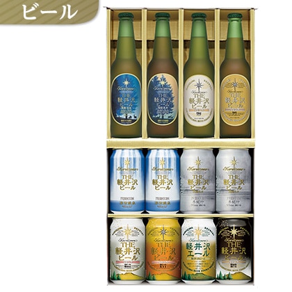 ＜※お歳暮対象商品＞軽井沢ブルワリー　ＴＨＥ軽井沢ビールセットＣ