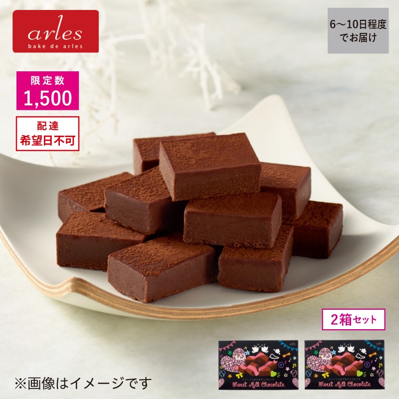 【6〜10日でお届け】　北海道生チョコレート