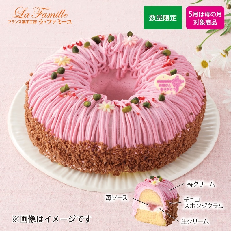 ＜※5月は母の月対象商品＞〈ラ　ファミーユ〉母の日　苺のリースケーキ