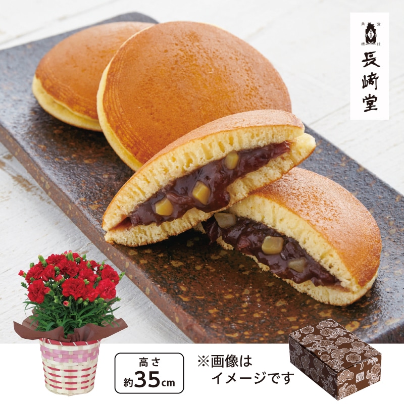 <※母の日対象商品>赤のカーネーション&〈長崎堂〉栗入りみかさ