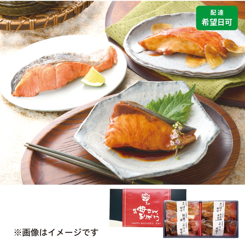 <※母の日対象商品>(母の日限定包装)氷温熟成煮魚焼魚セット6切