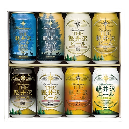 〈※父の日対象商品〉ＴＨＥ軽井沢ビール８本セット