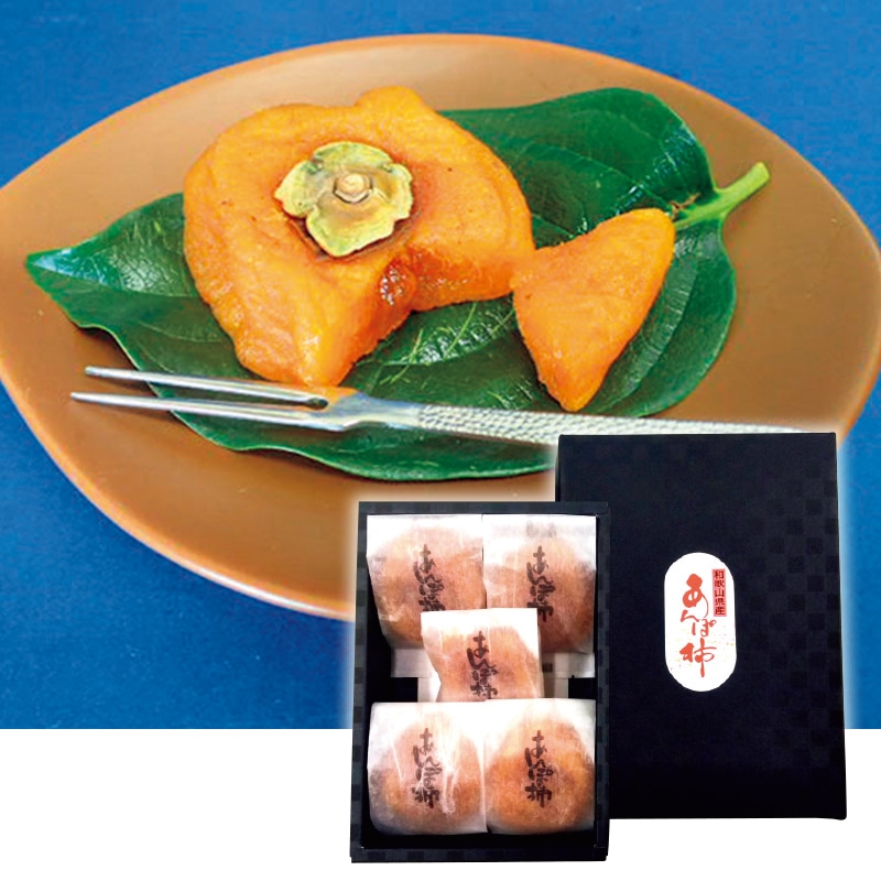 <※父の日対象商品>あんぽ柿