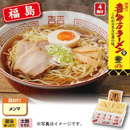 喜多方ラーメン メンマ付