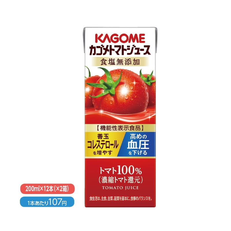 カゴメ　トマトジュース食塩無添加Ａ（２４本）