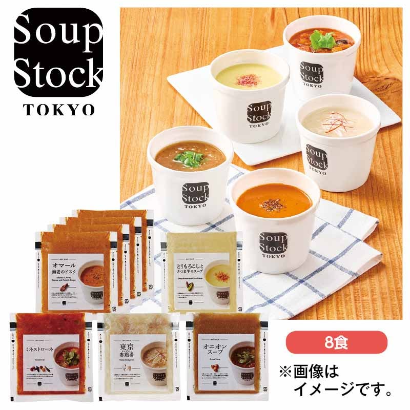 【冷凍】人気のスープ５種詰合せ