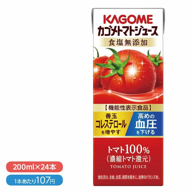 カゴメ　トマトジュース食塩無添加Ａ（２４本）