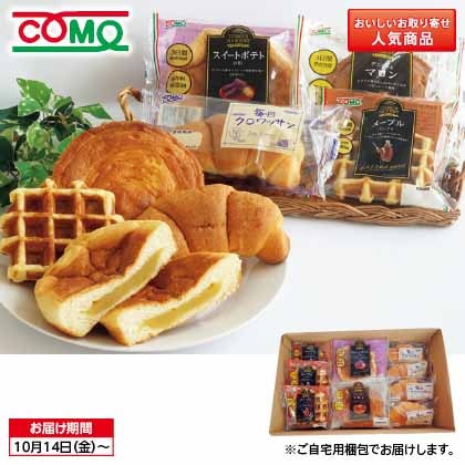秋の味覚パン・ワッフルセット
