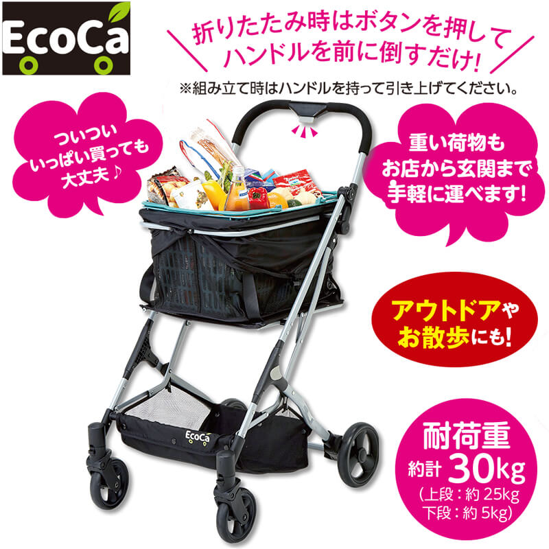 ＥｃｏＣａ（エコカ）ショッピングカート｜郵便局のネットショップ