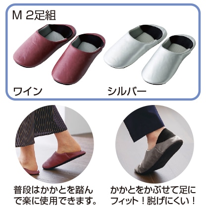 レザー調足まもりっぱ M 2足組