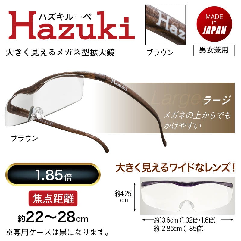 Hazuki Company ハズキルーペ 振込不可 1.32倍 カラーレンズ ブラックグレー クール