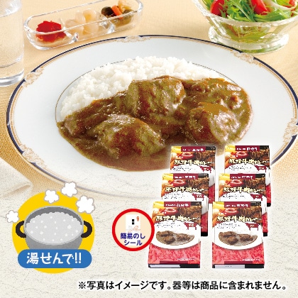 熊野牛肉カレー　甘口・辛口セット