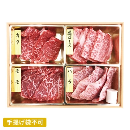 神戸牛　焼肉４種盛【慶事用】