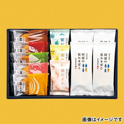 阿部の笹かまぼこ詰合せ A