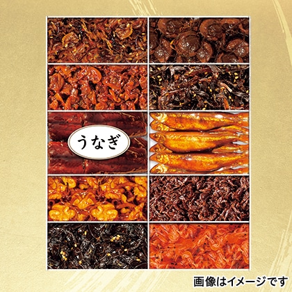 潮来水産ギフト 10種