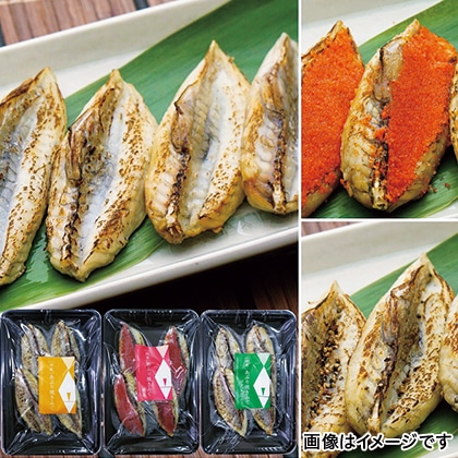 国産炙り焼きふぐ 3種詰合せ(大)