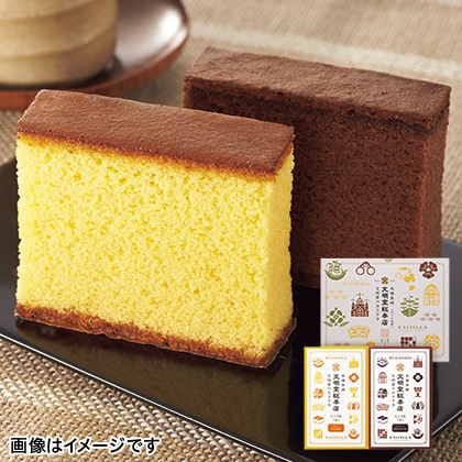 カステラカット 2箱入(手提袋付)
