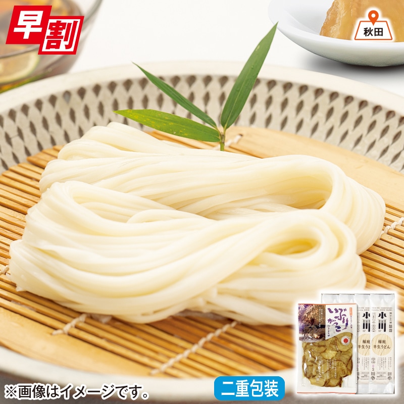 <※お中元対象商品>秋田ふるさとセット