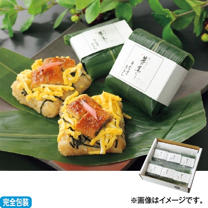 ＜※お中元対象商品＞鰻の笹巻きちらし寿司　６個入