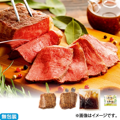 ＜※お中元対象商品＞北海道産牛ローストビーフ