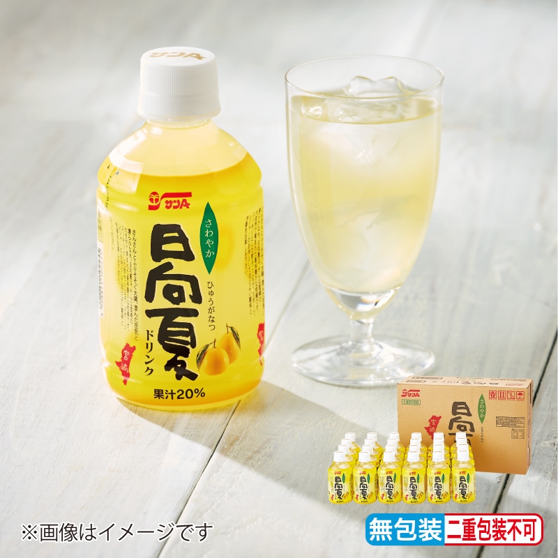<※お中元対象商品>日向夏ドリンク果汁20% 280ml PET