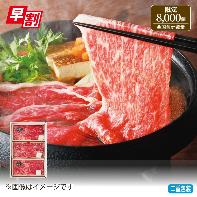 <※お中元対象商品>三大銘柄牛 すき焼き食べ比べ