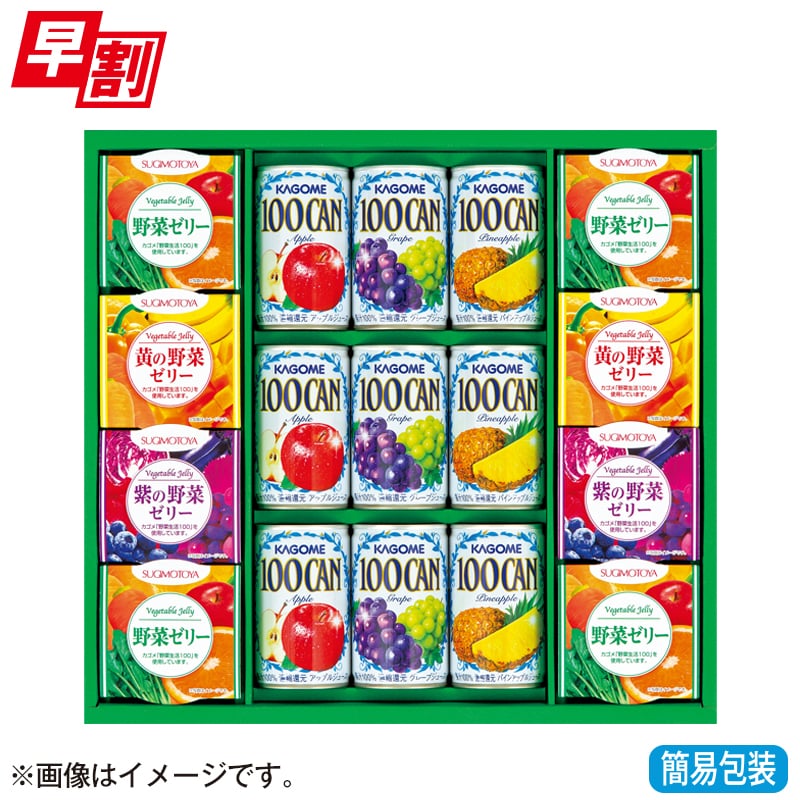 <※お中元対象商品>カゴメ 100CAN&杉本屋 ゼリーギフト SSK−25J
