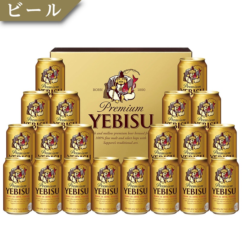 ＜※お中元対象商品＞サッポロ　ヱビスビール缶セットＣ